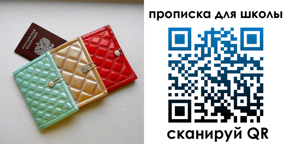 прописка для кредита в Межгорье