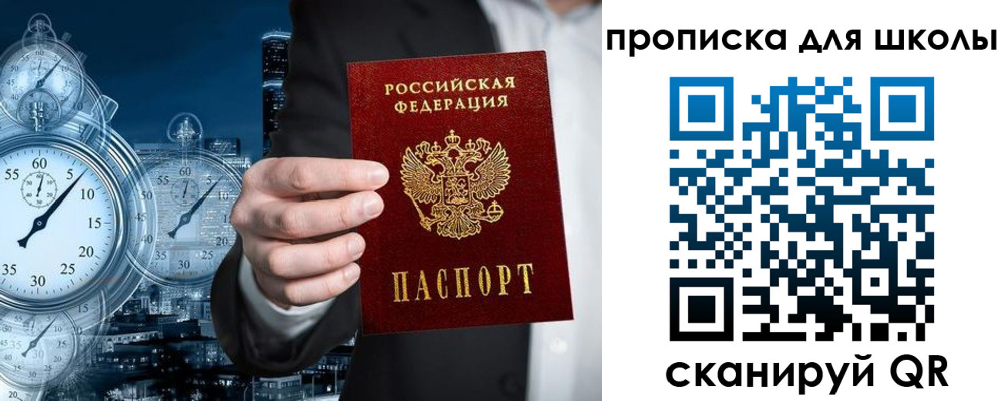 временная регистрация законно в Межгорье
