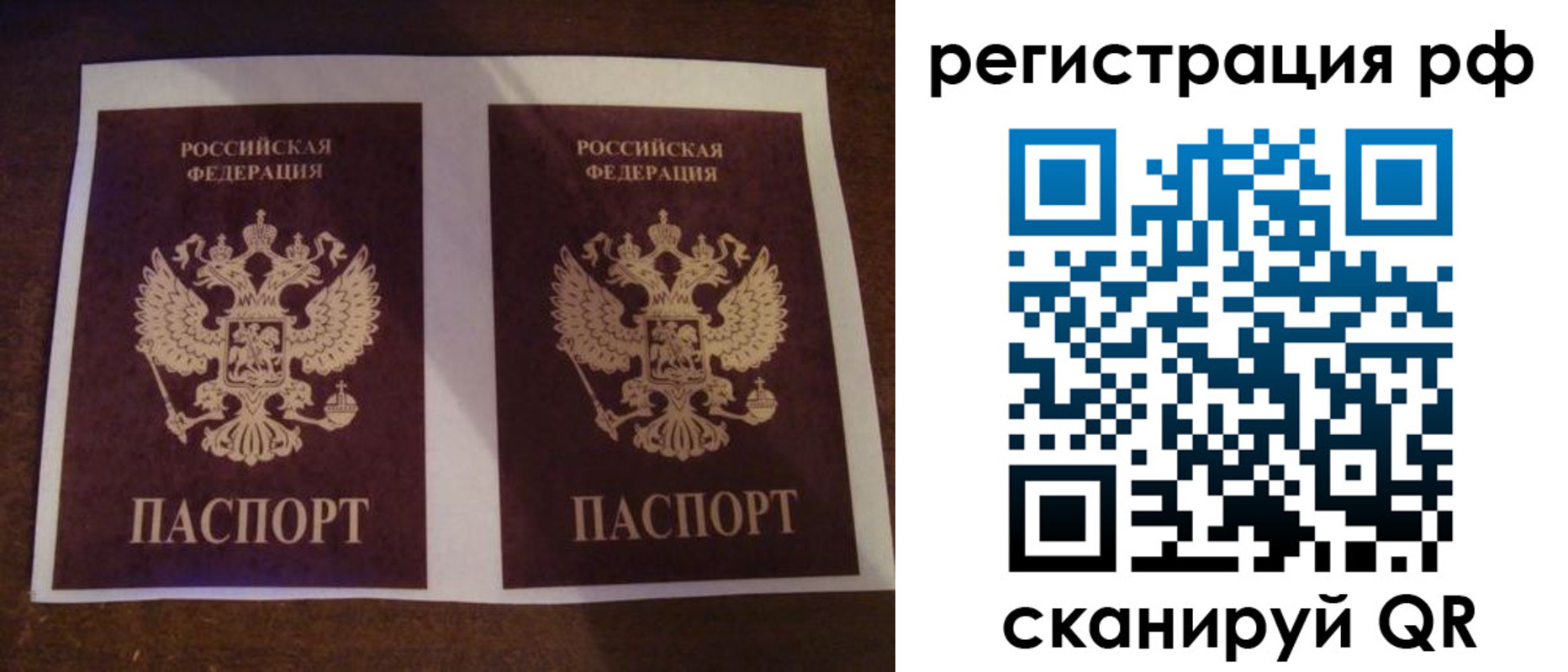 временная регистрация гарантия в Межгорье