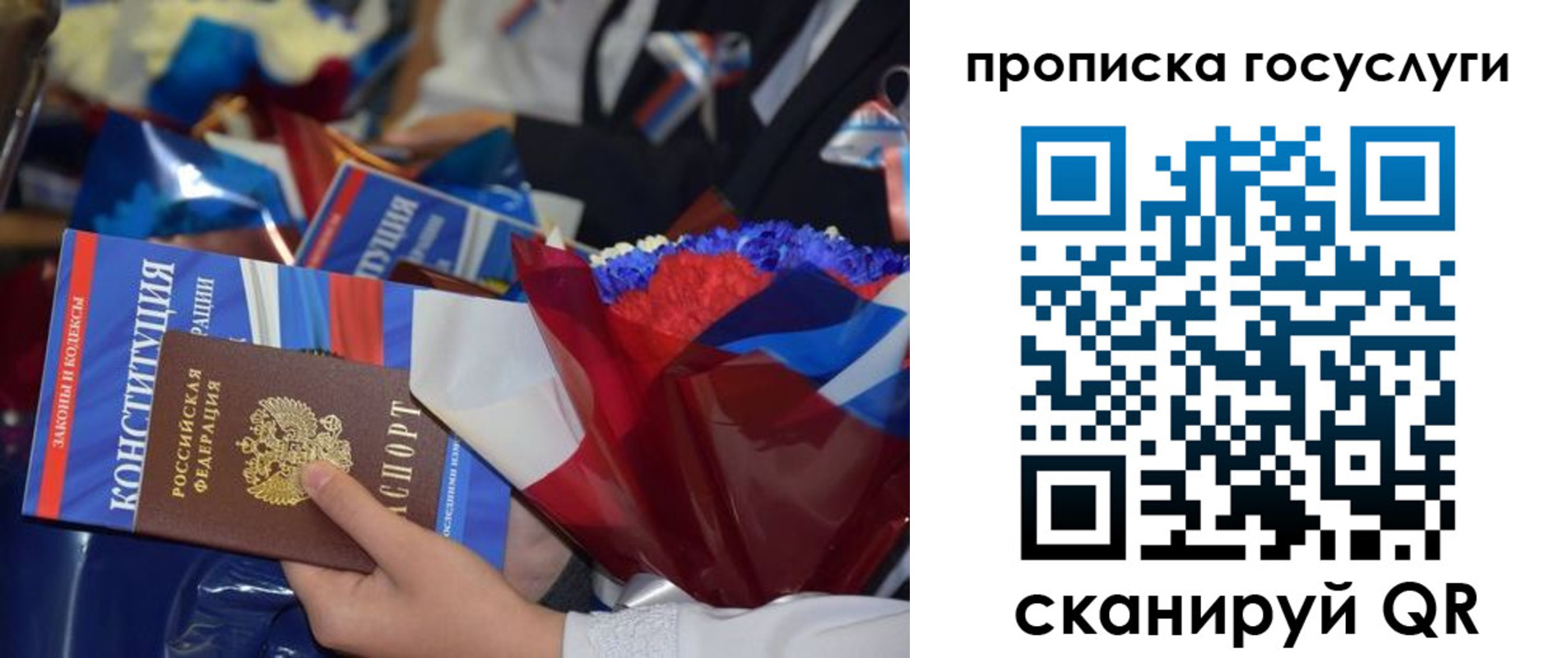 пропишу в квартире в Межгорье