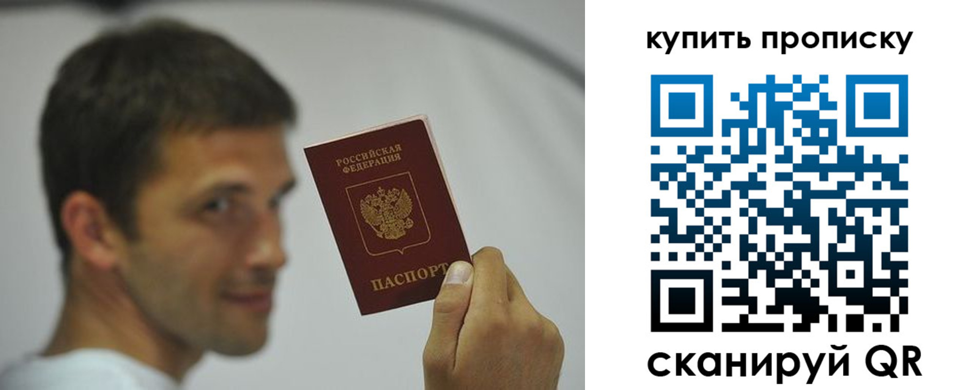 временная регистрация поиск в Межгорье